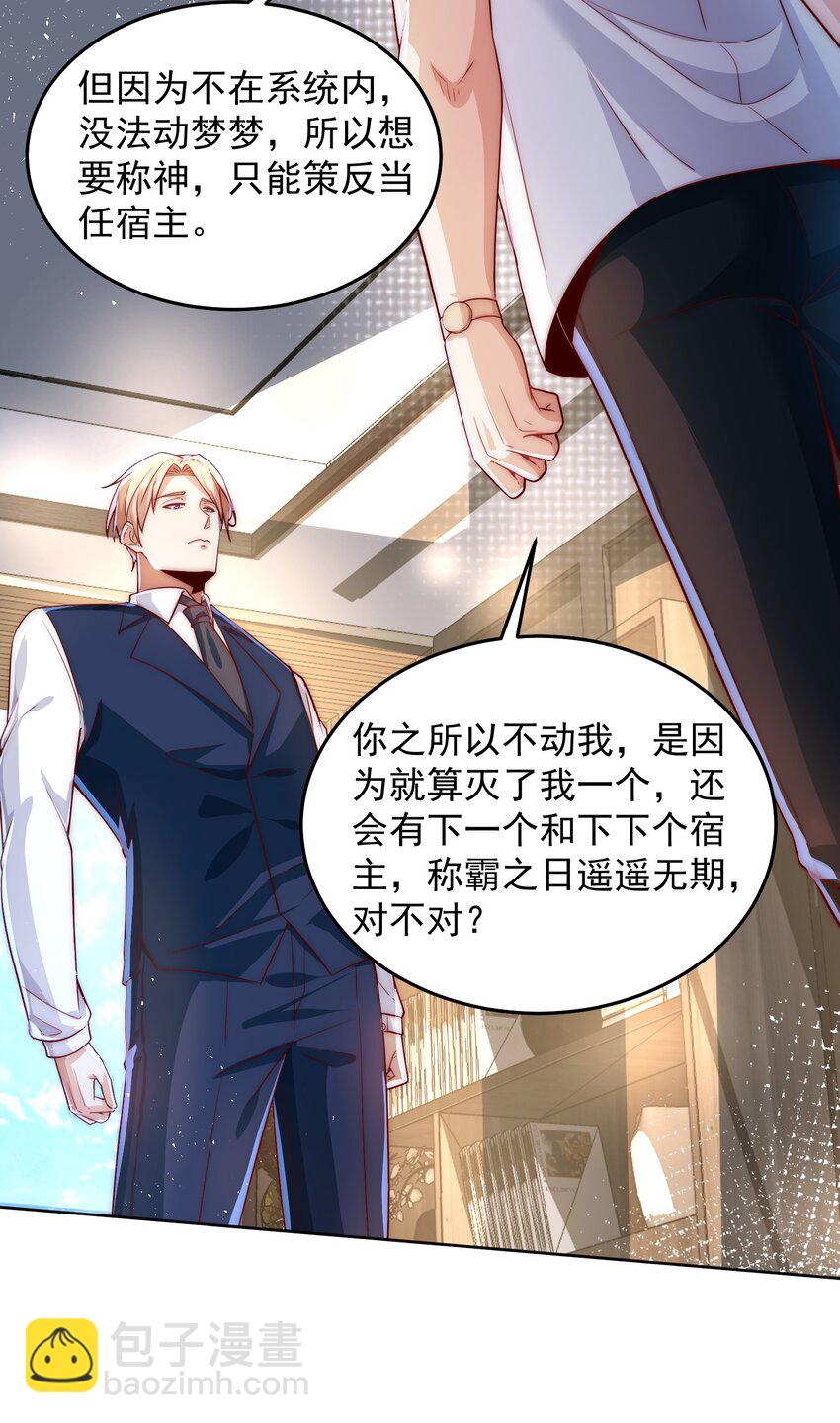 079 这神想得真多-第80话