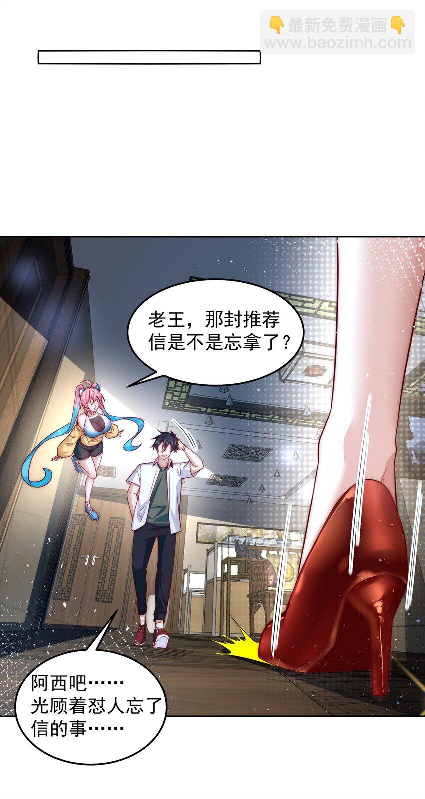 079 这神想得真多-第80话