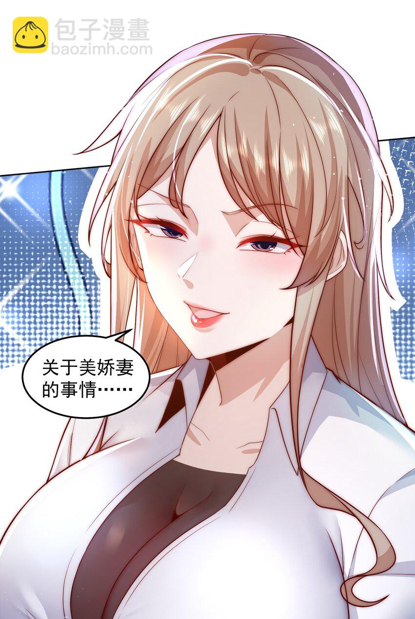 079 这神想得真多-第80话