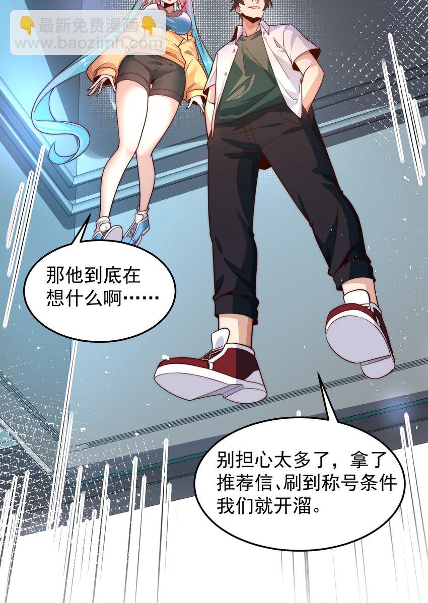 079 这神想得真多-第80话