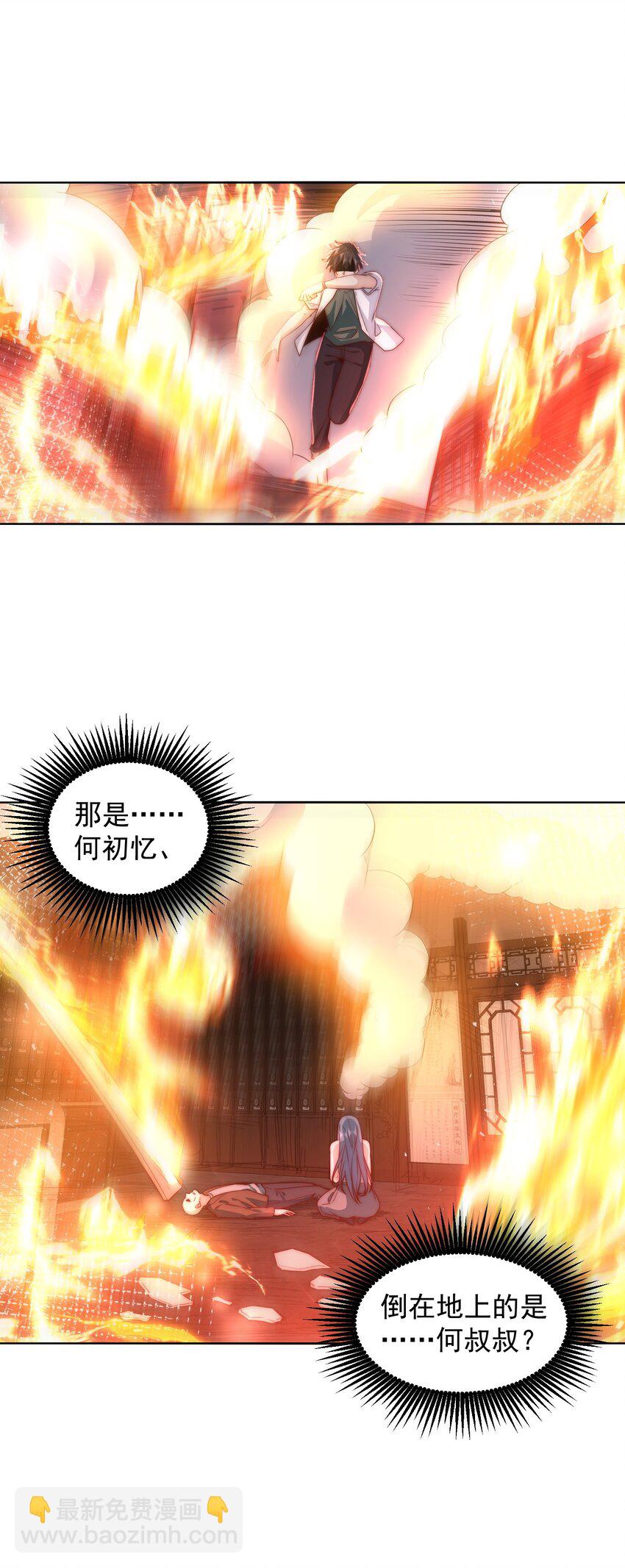 081 红红火火恍恍惚惚-第82话