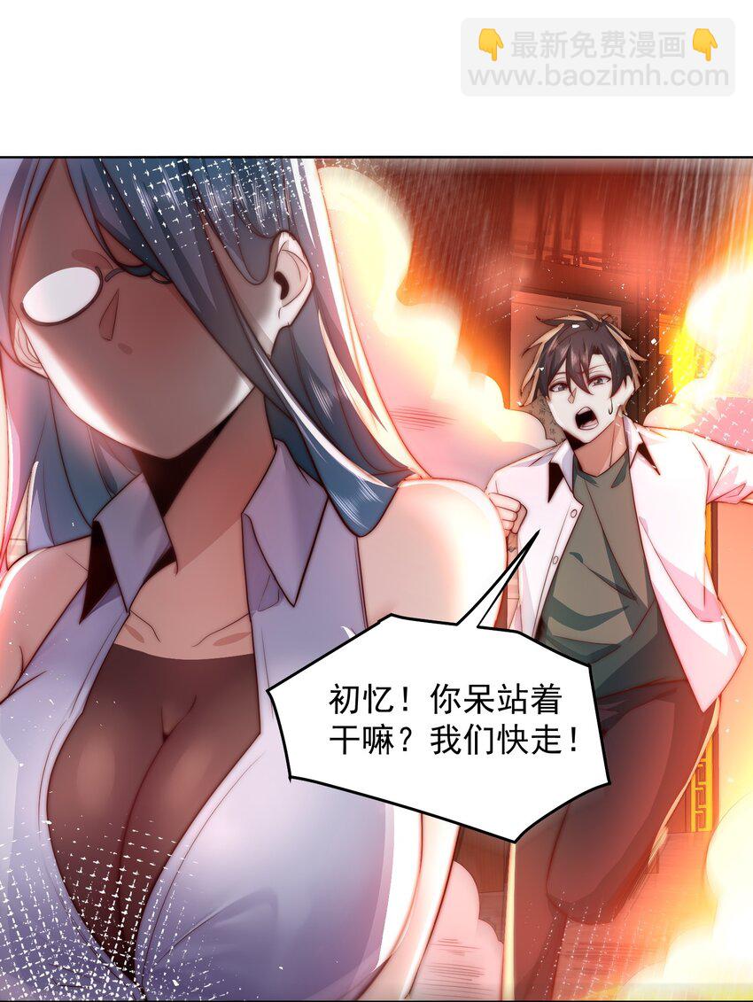 081 红红火火恍恍惚惚-第82话