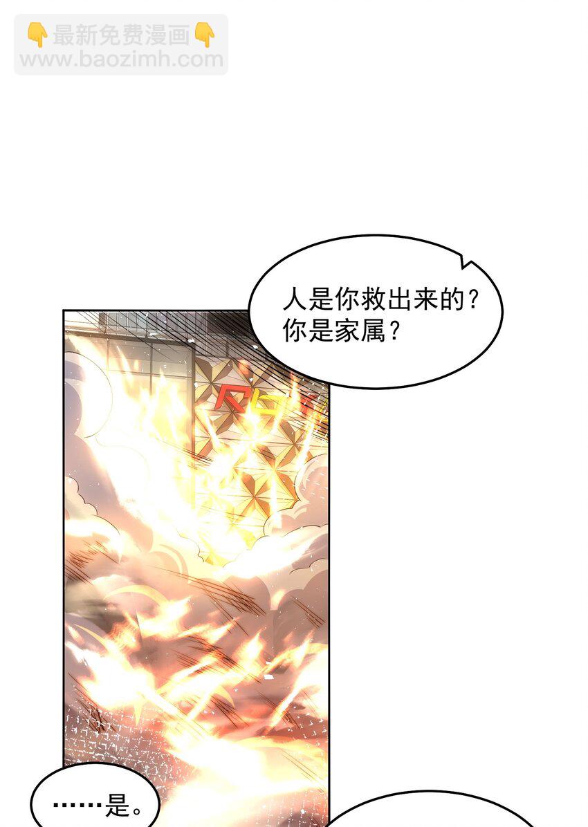 081 红红火火恍恍惚惚-第82话