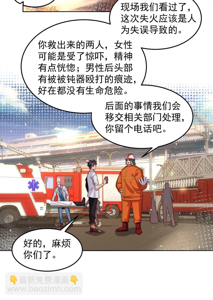 081 红红火火恍恍惚惚-第82话