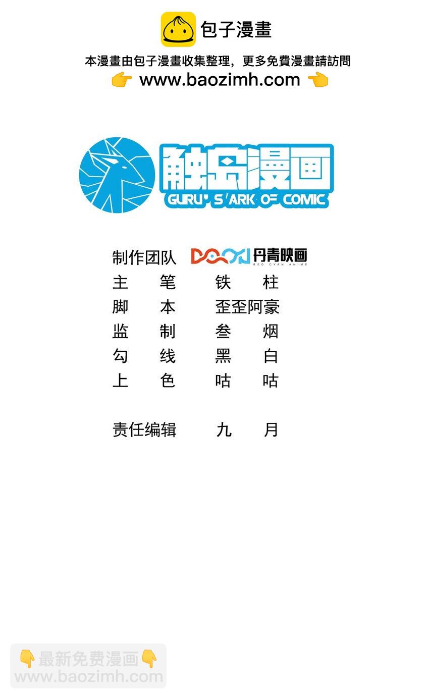 081 红红火火恍恍惚惚-第82话