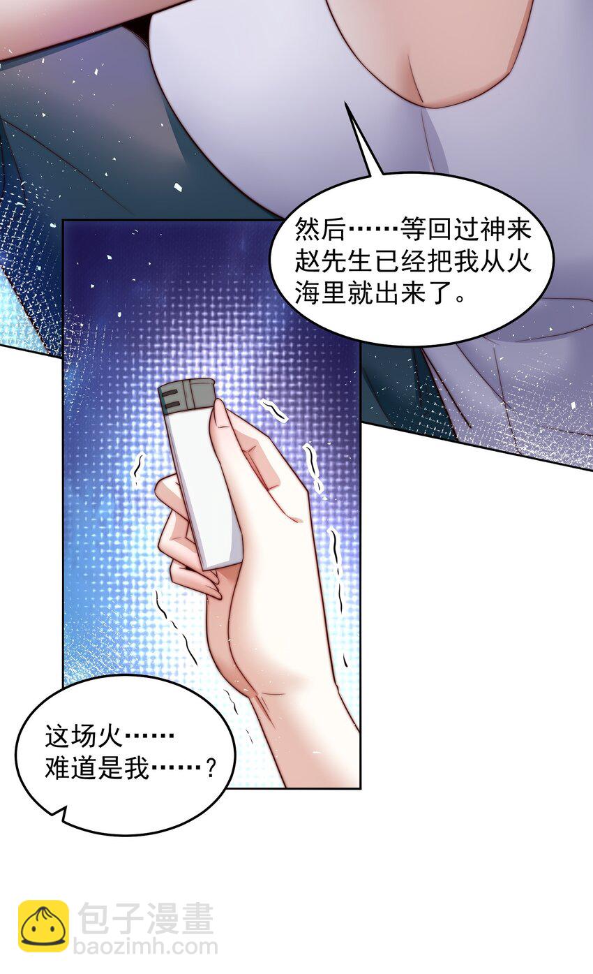 081 红红火火恍恍惚惚-第82话