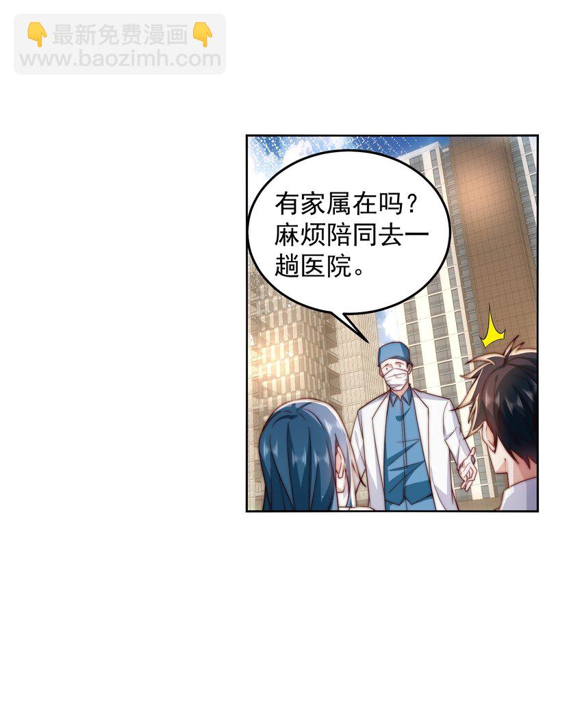 081 红红火火恍恍惚惚-第82话