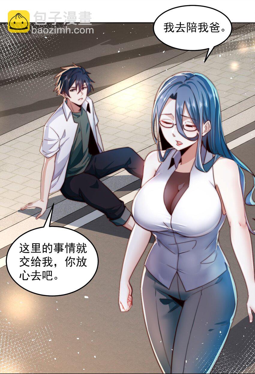 081 红红火火恍恍惚惚-第82话