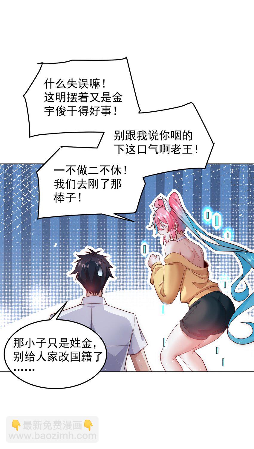 081 红红火火恍恍惚惚-第82话