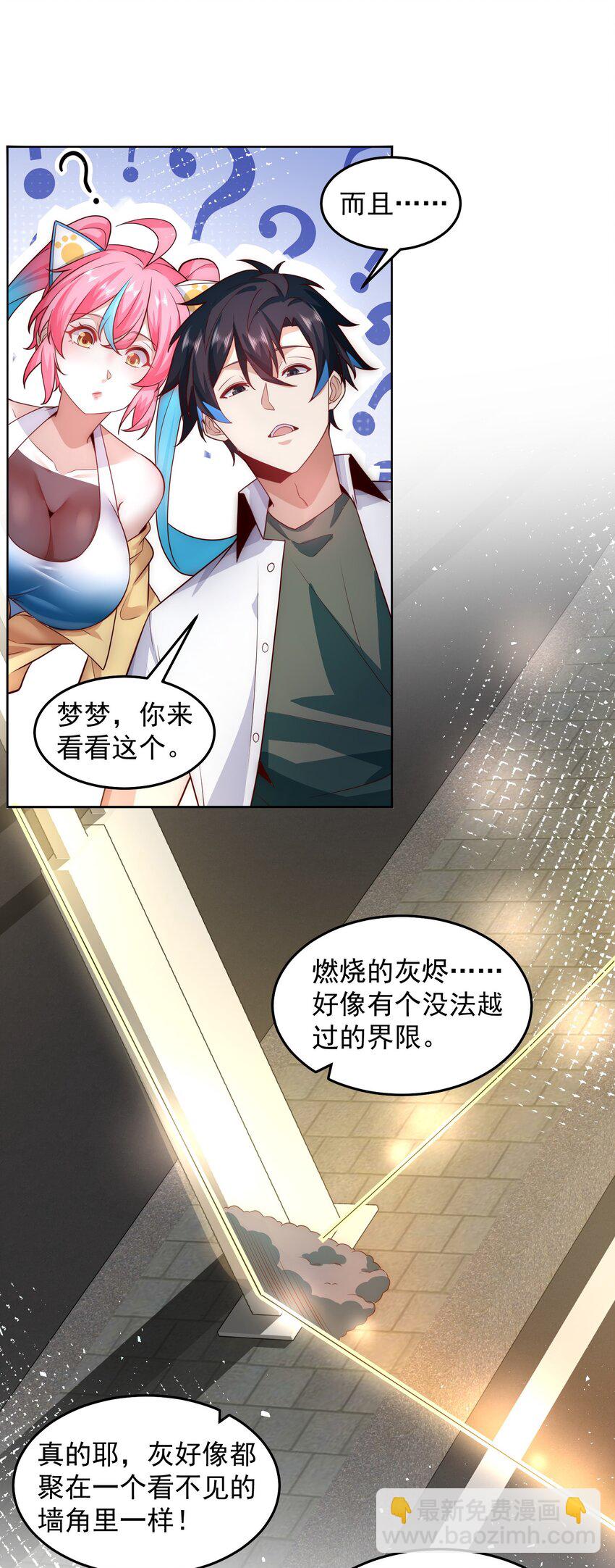 081 红红火火恍恍惚惚-第82话