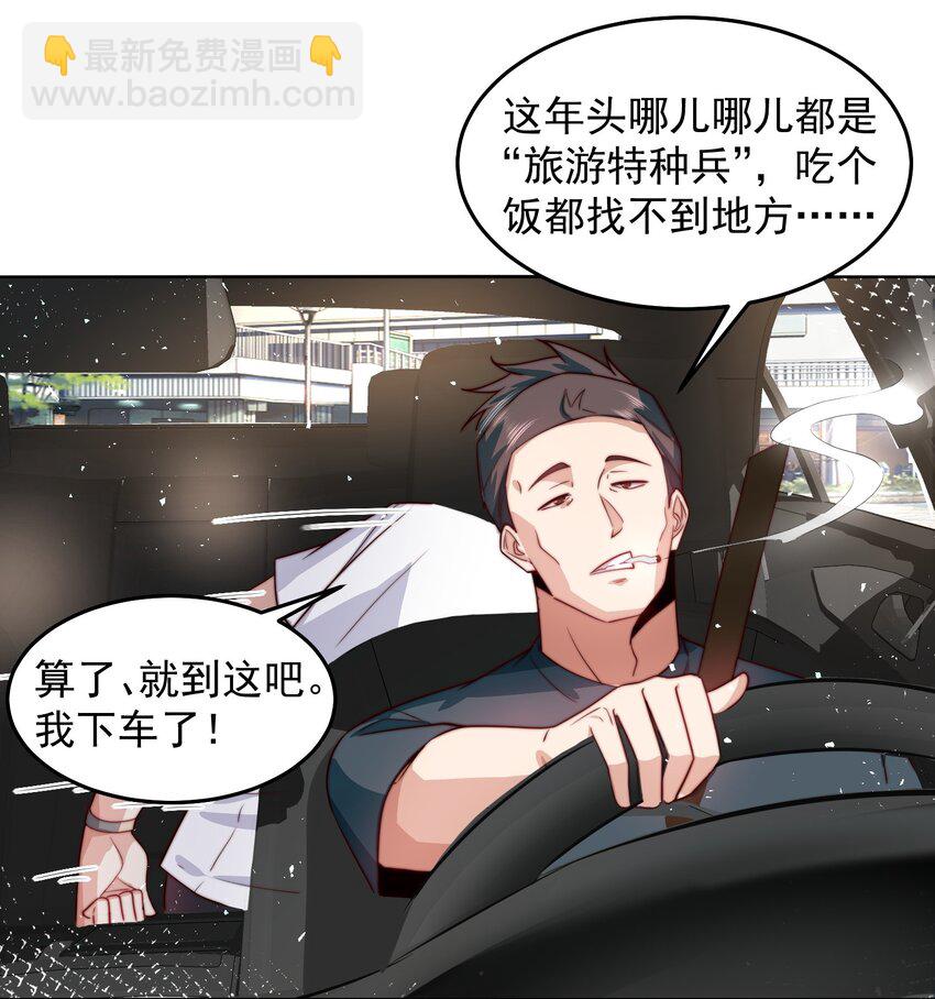 081 红红火火恍恍惚惚-第82话