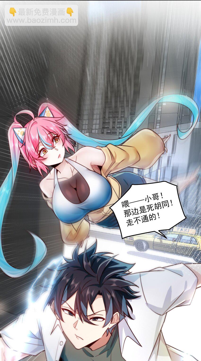 081 红红火火恍恍惚惚-第82话