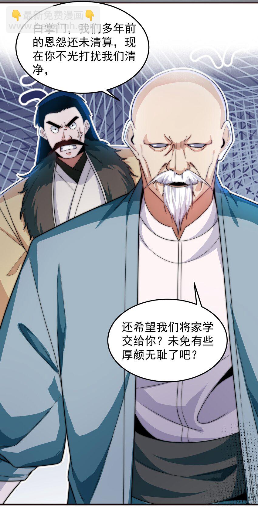 085 命相双道-第86话