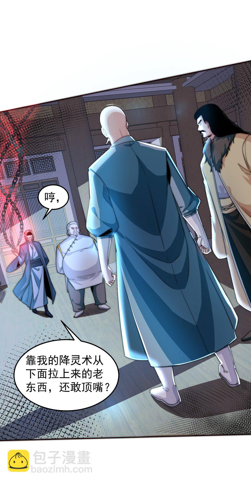 085 命相双道-第86话