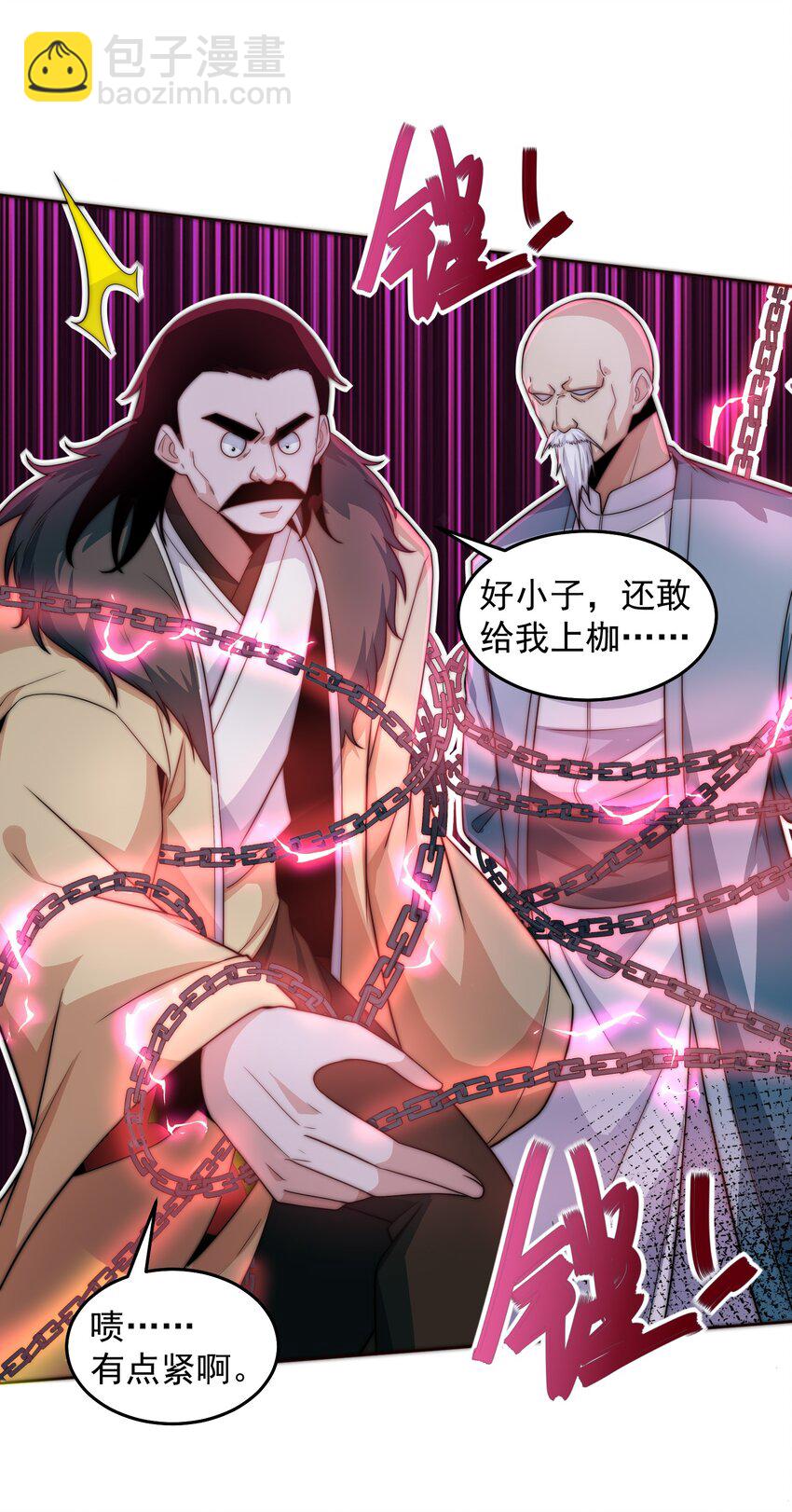 085 命相双道-第86话