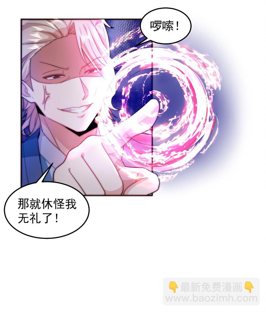 085 命相双道-第86话