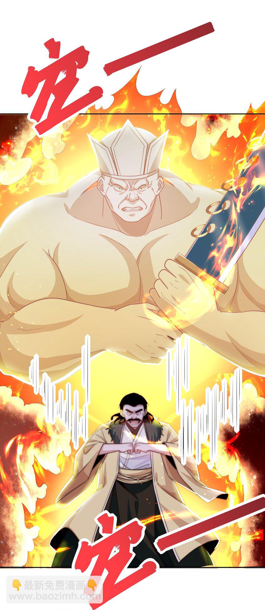 085 命相双道-第86话