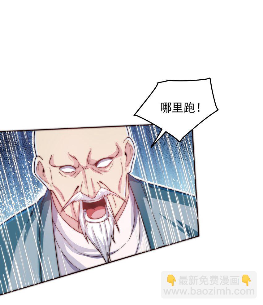 085 命相双道-第86话