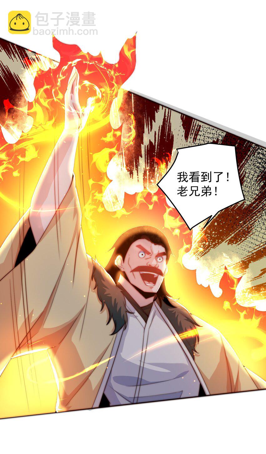 085 命相双道-第86话