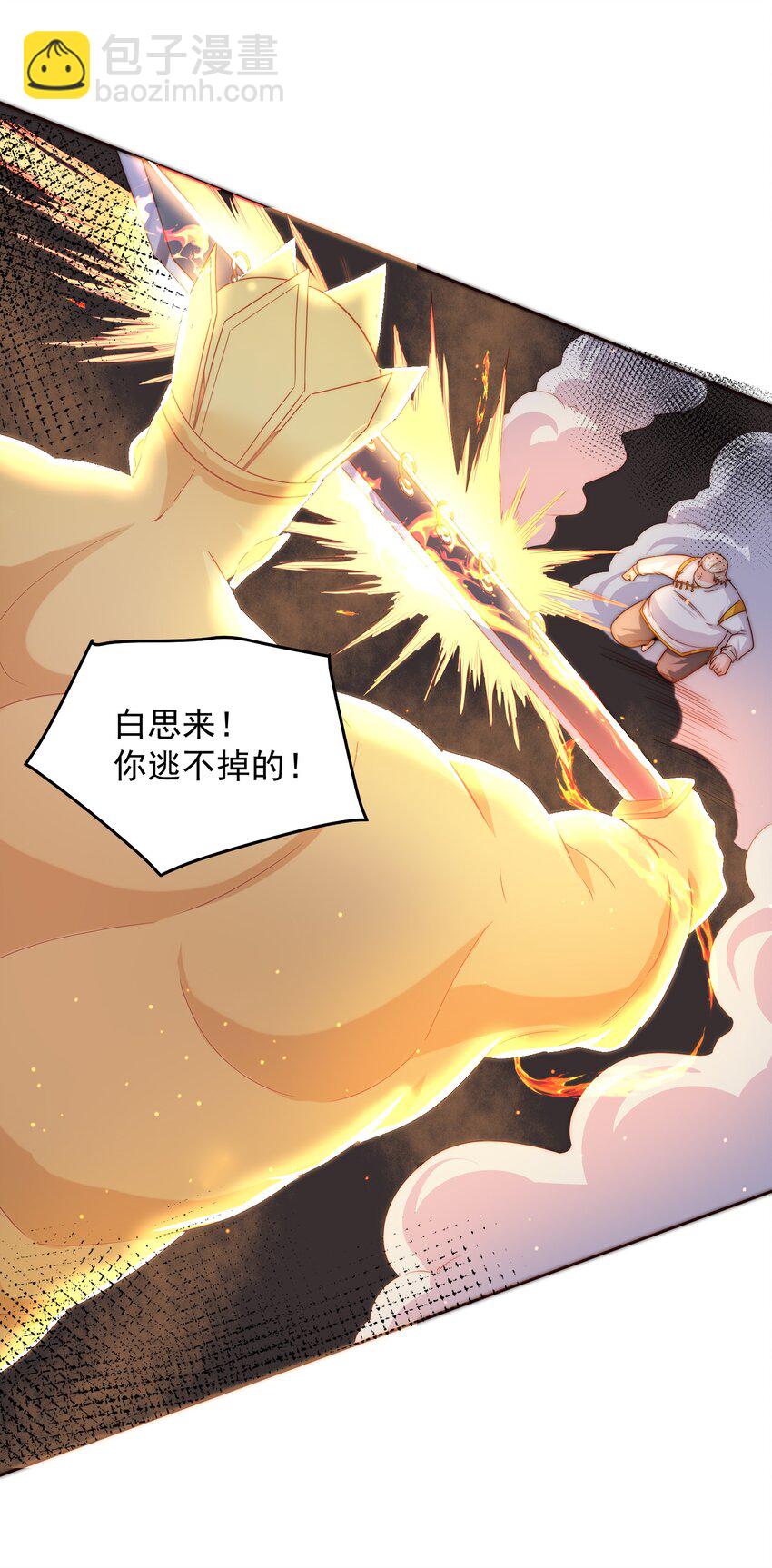 085 命相双道-第86话