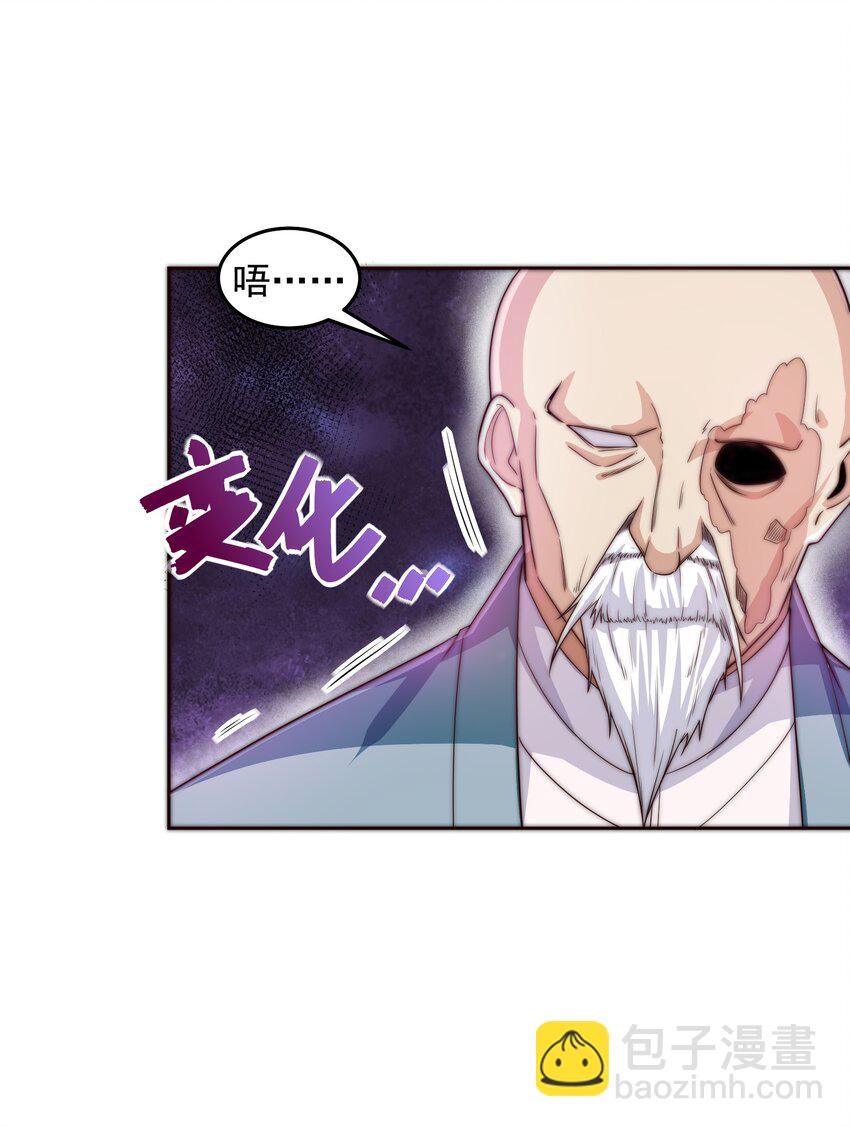 085 命相双道-第86话