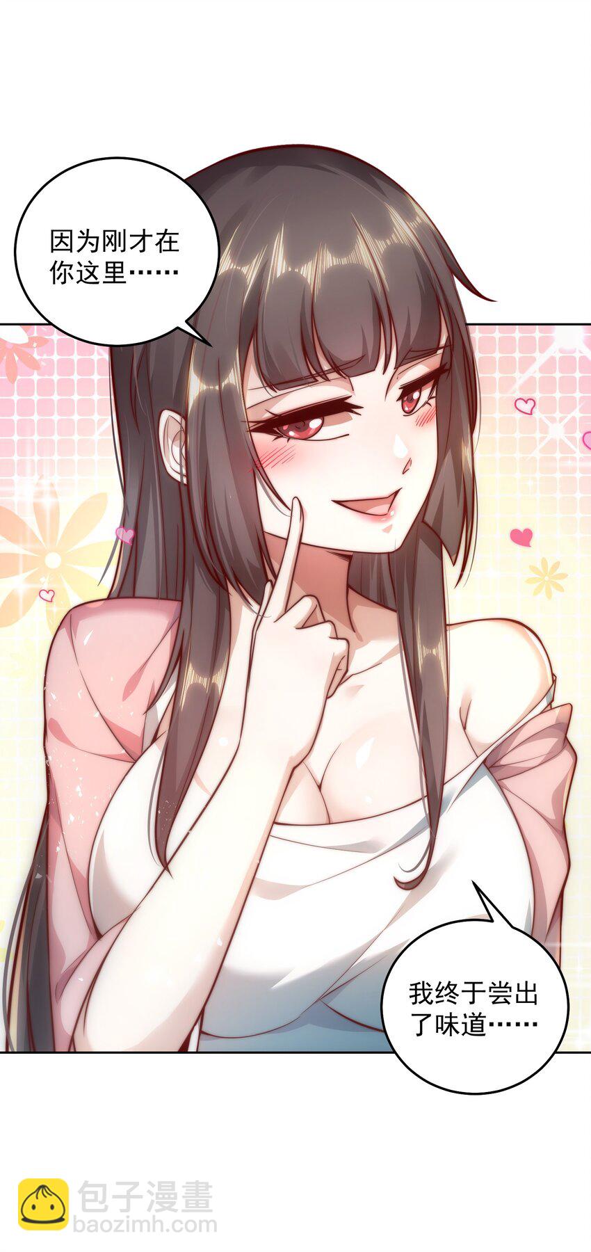 010 恋爱的味道-第10话