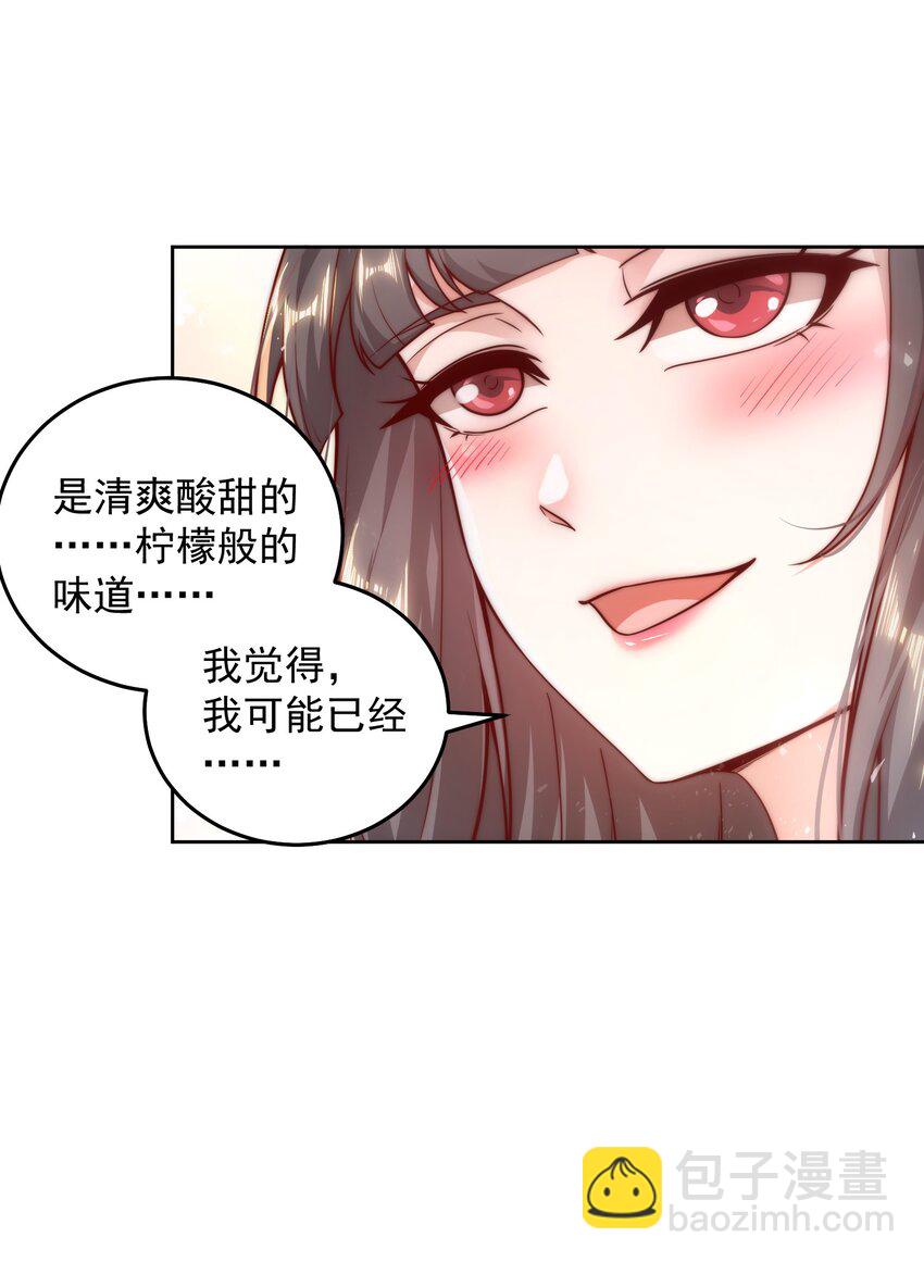 010 恋爱的味道-第10话