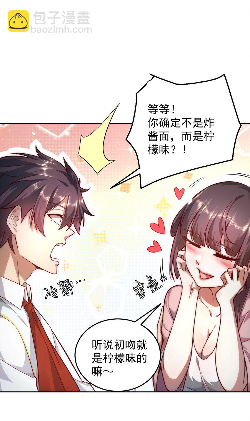 010 恋爱的味道-第10话