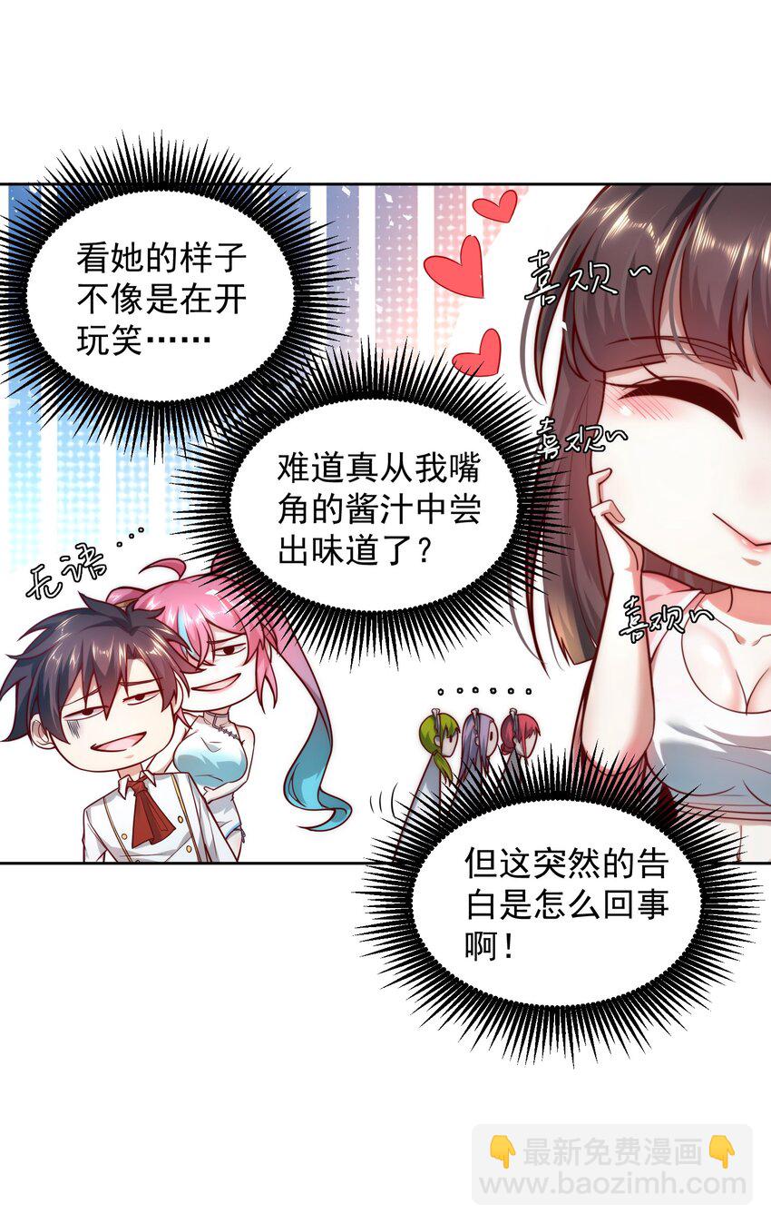 010 恋爱的味道-第10话