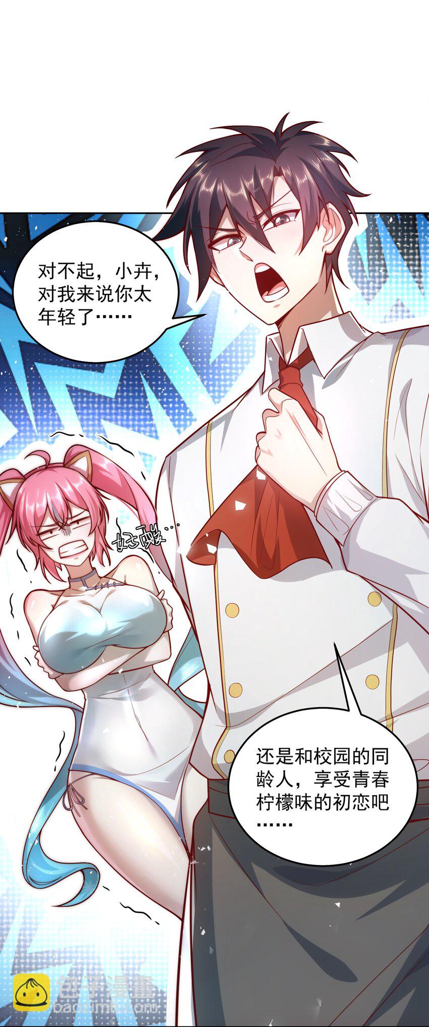 010 恋爱的味道-第10话