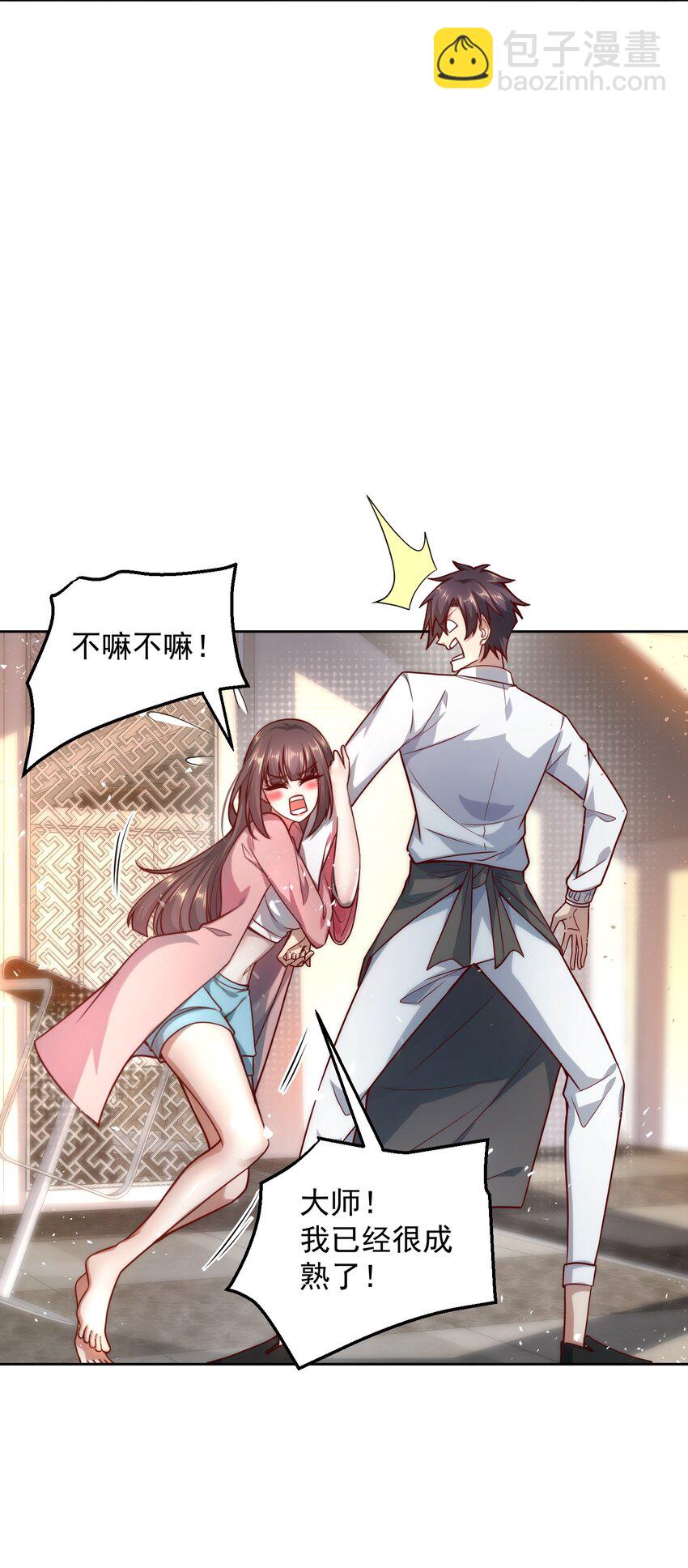 010 恋爱的味道-第10话