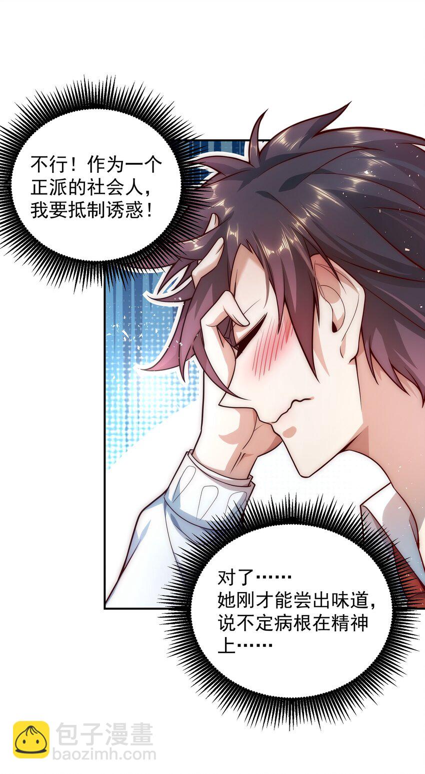 010 恋爱的味道-第10话