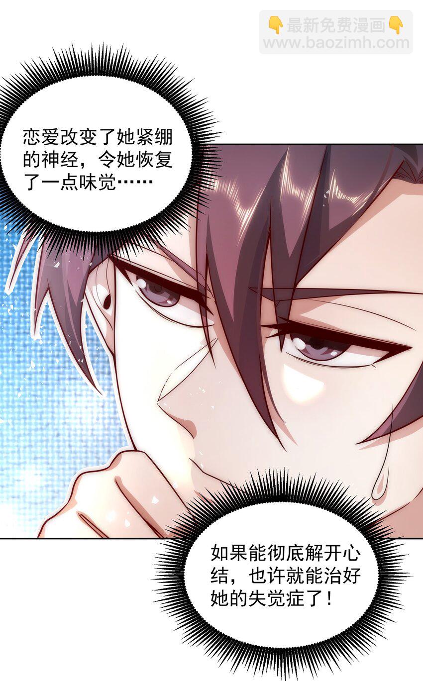 010 恋爱的味道-第10话