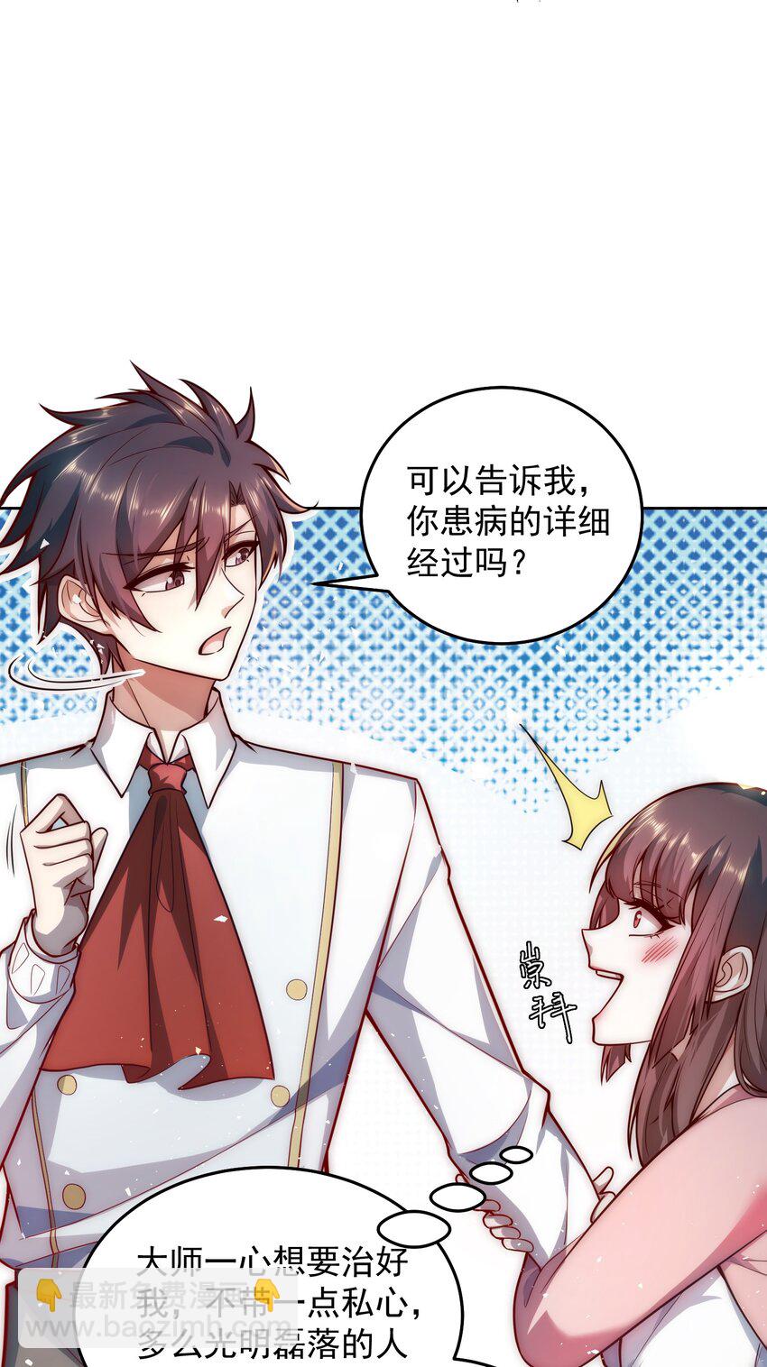 010 恋爱的味道-第10话