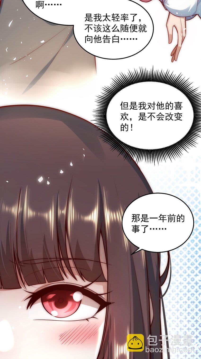 010 恋爱的味道-第10话