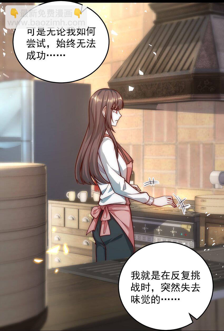 010 恋爱的味道-第10话