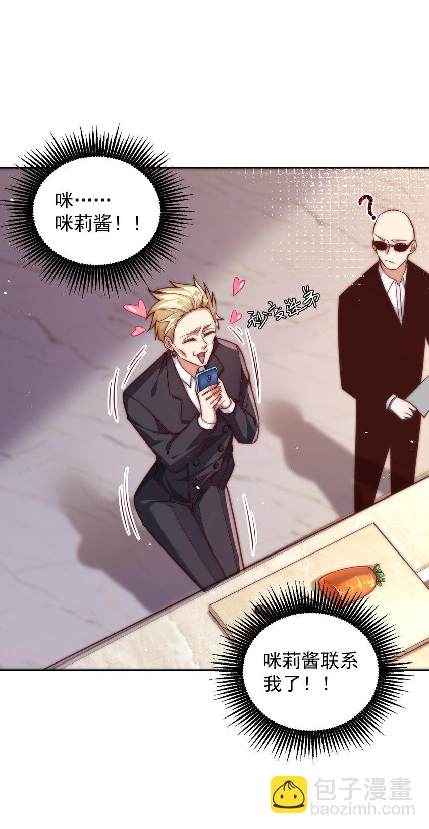 010 恋爱的味道-第10话