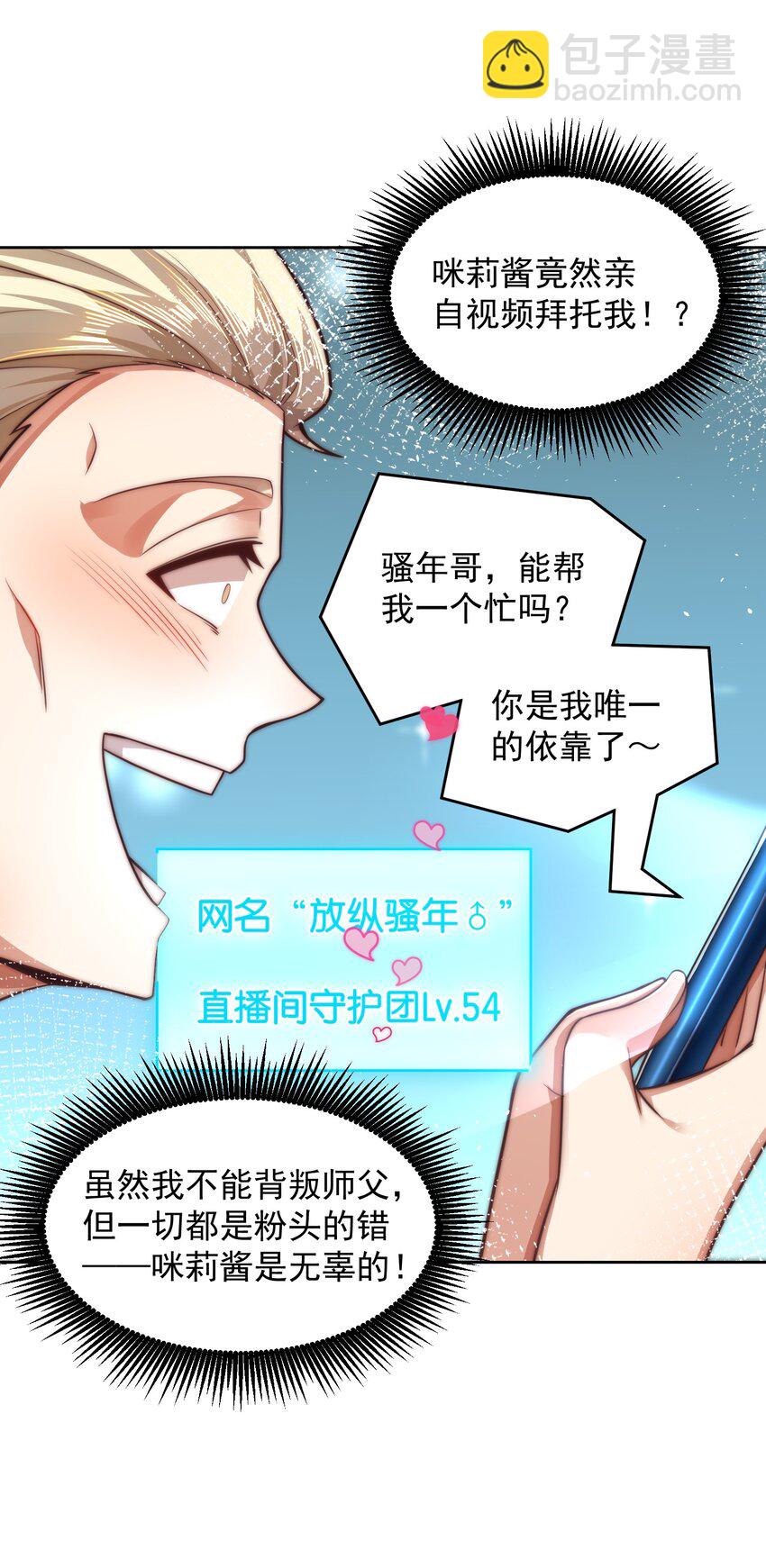 010 恋爱的味道-第10话