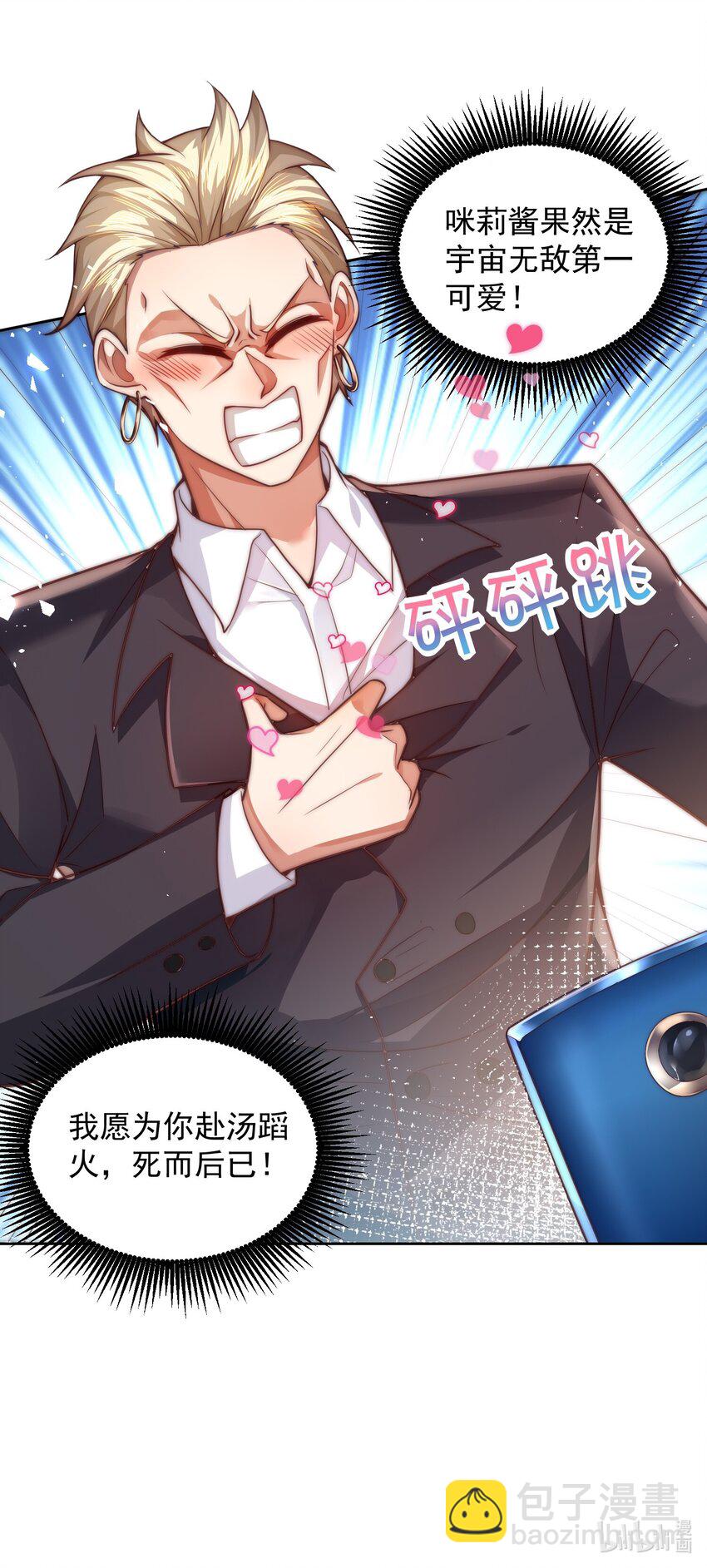 010 恋爱的味道-第10话