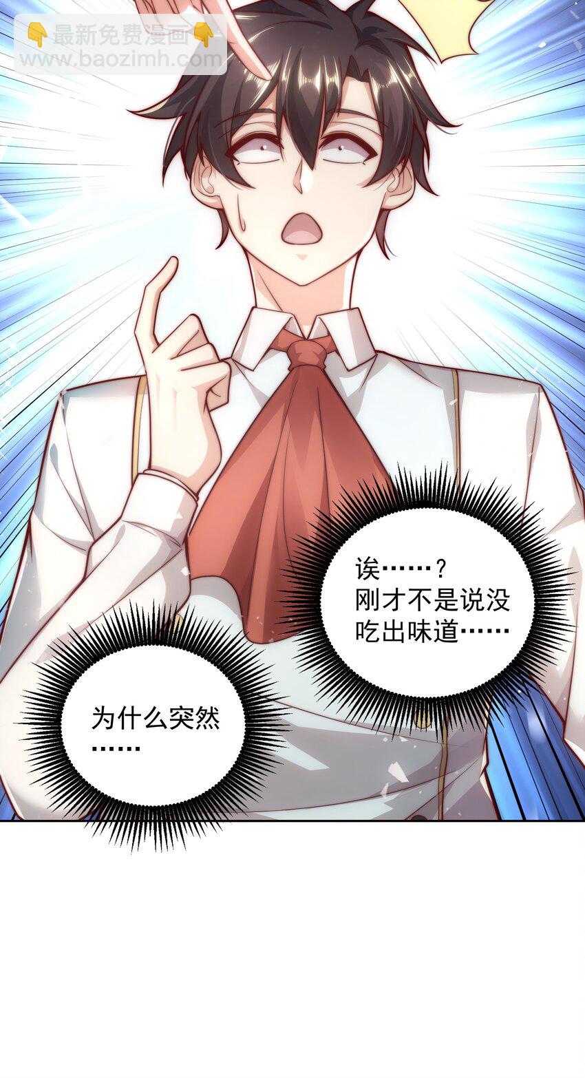 010 恋爱的味道-第10话