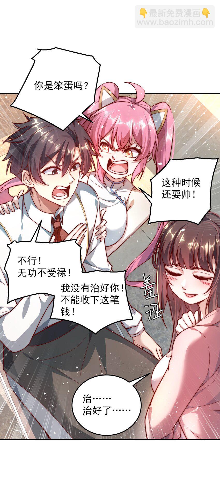 010 恋爱的味道-第10话