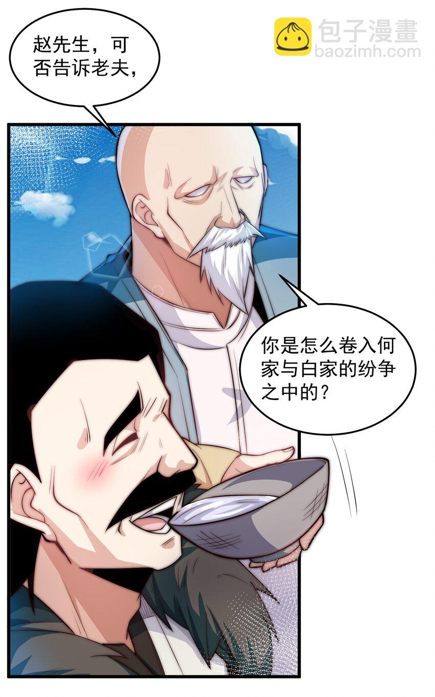 089 轮回之间-第90话