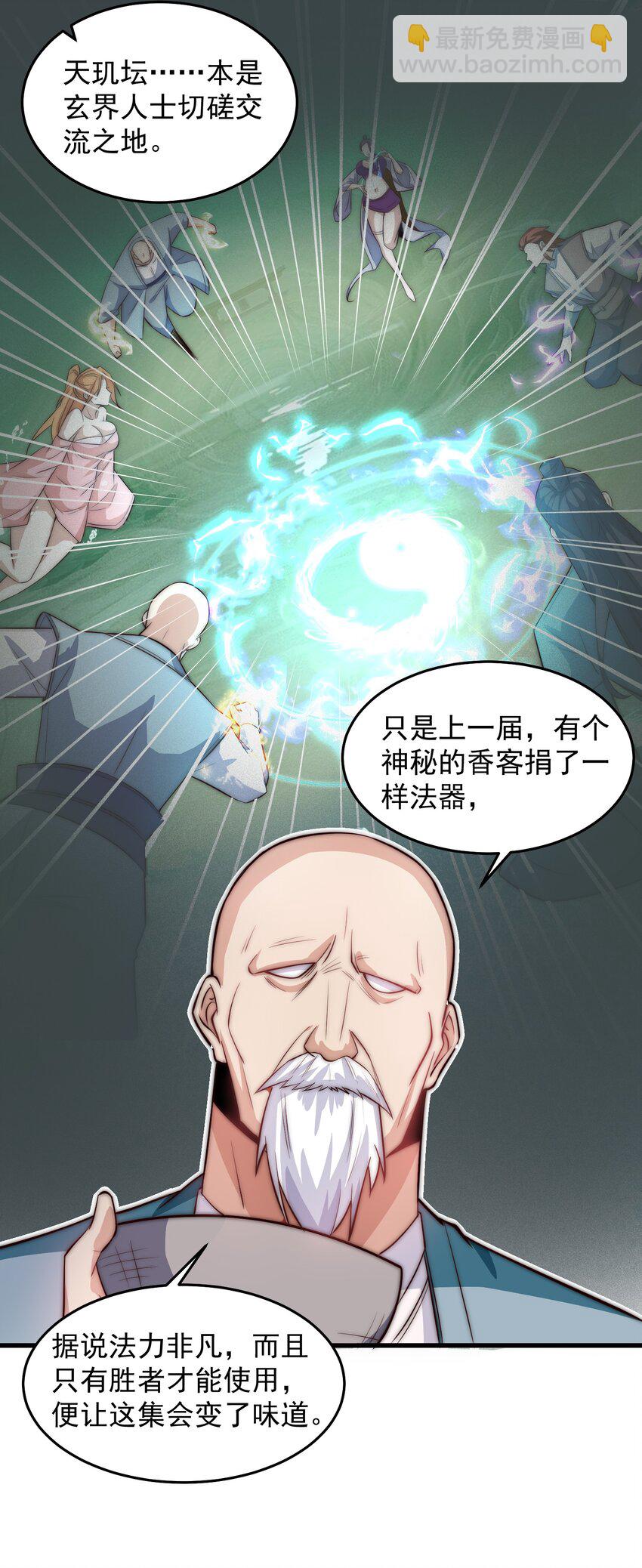 089 轮回之间-第90话