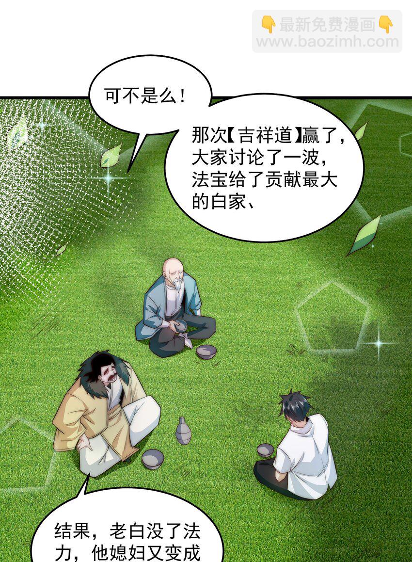 089 轮回之间-第90话