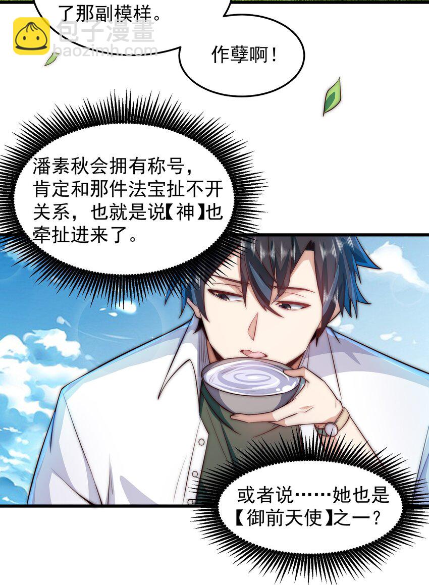 089 轮回之间-第90话