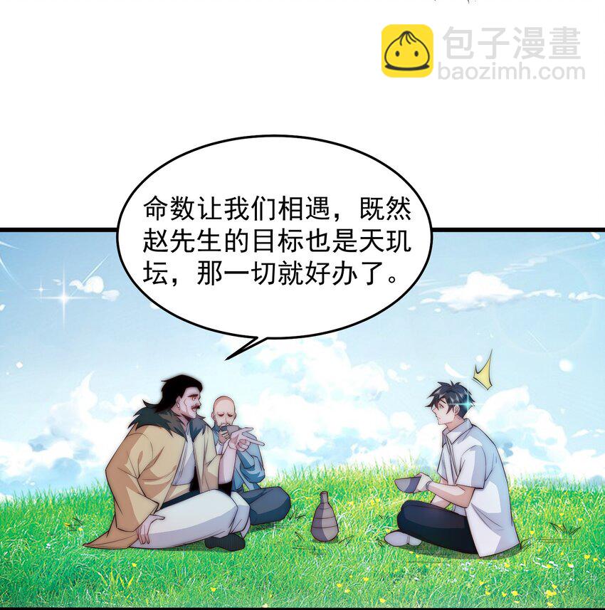 089 轮回之间-第90话