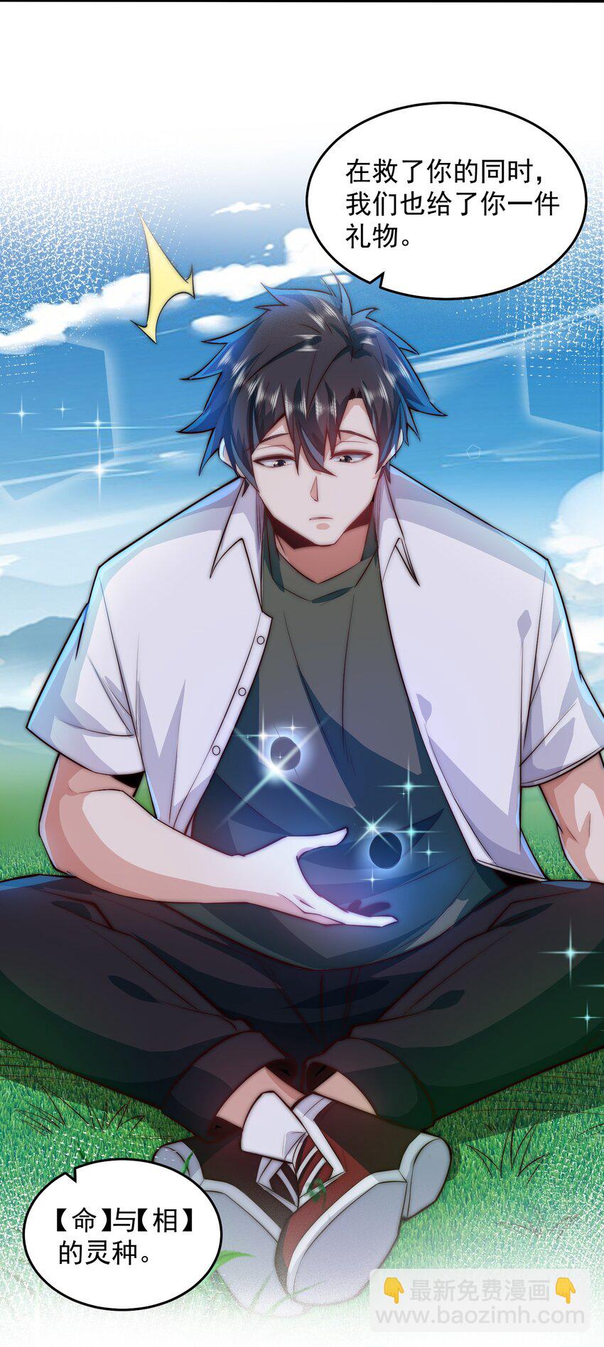 089 轮回之间-第90话