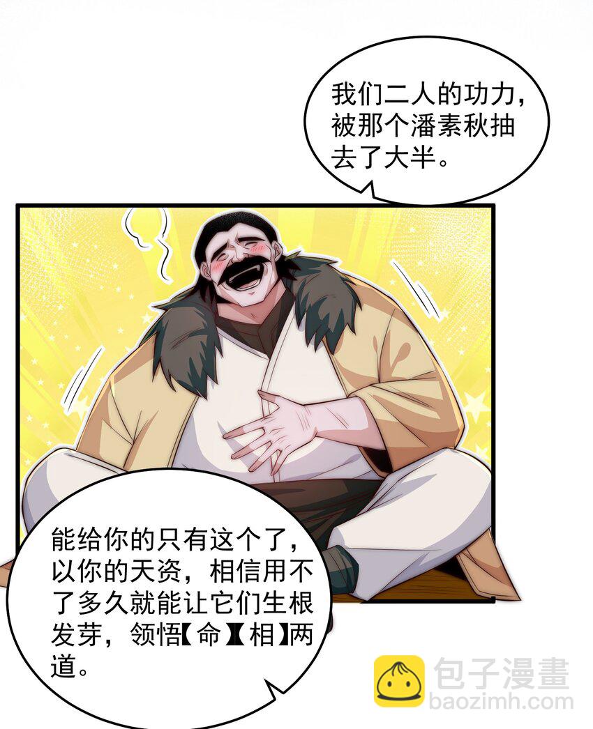 089 轮回之间-第90话