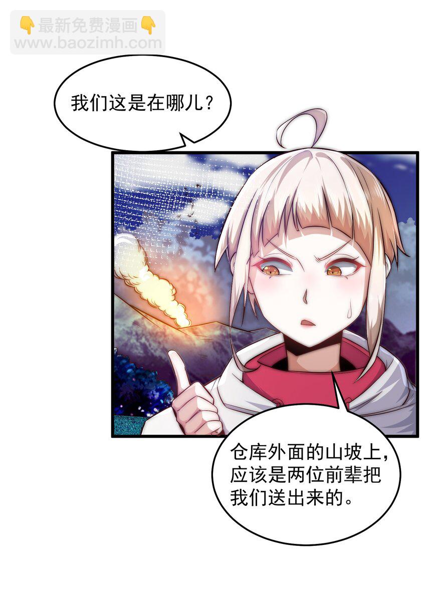 089 轮回之间-第90话