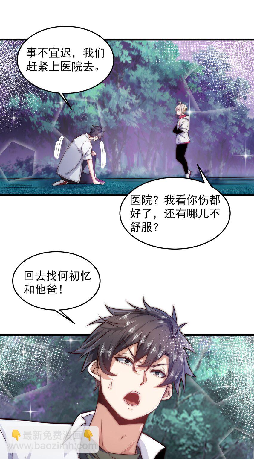 089 轮回之间-第90话